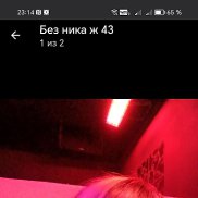 ����, 45 ���, ���